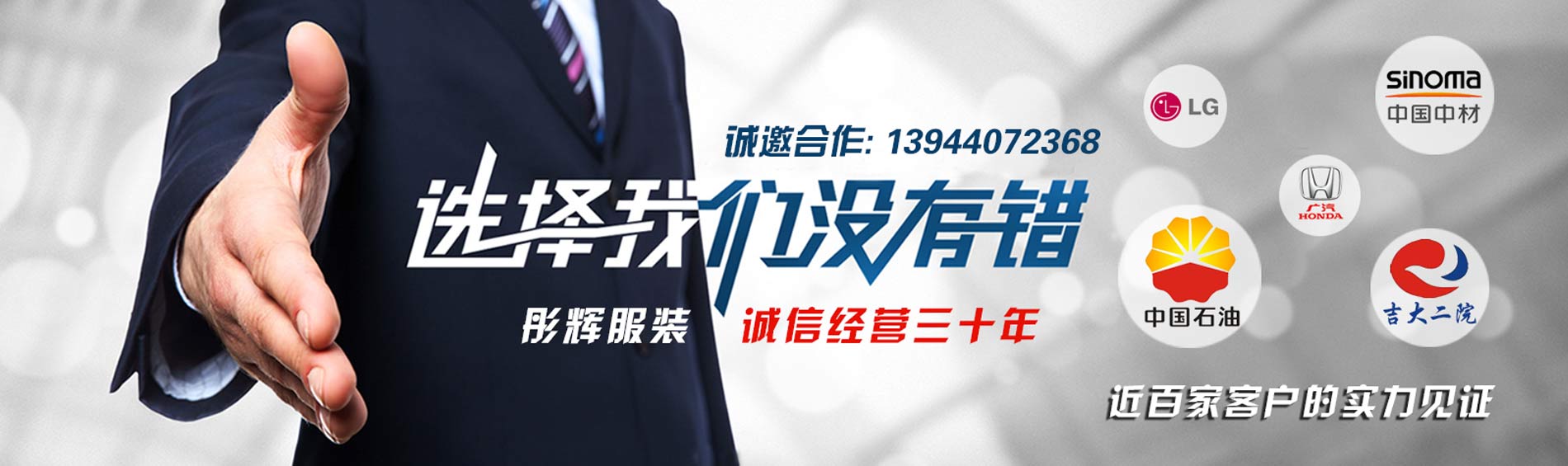 長(zhǎng)春工作服定做_吉林工作服定做